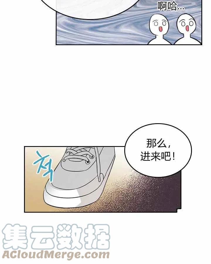 《元素法则》第84话 第4页
