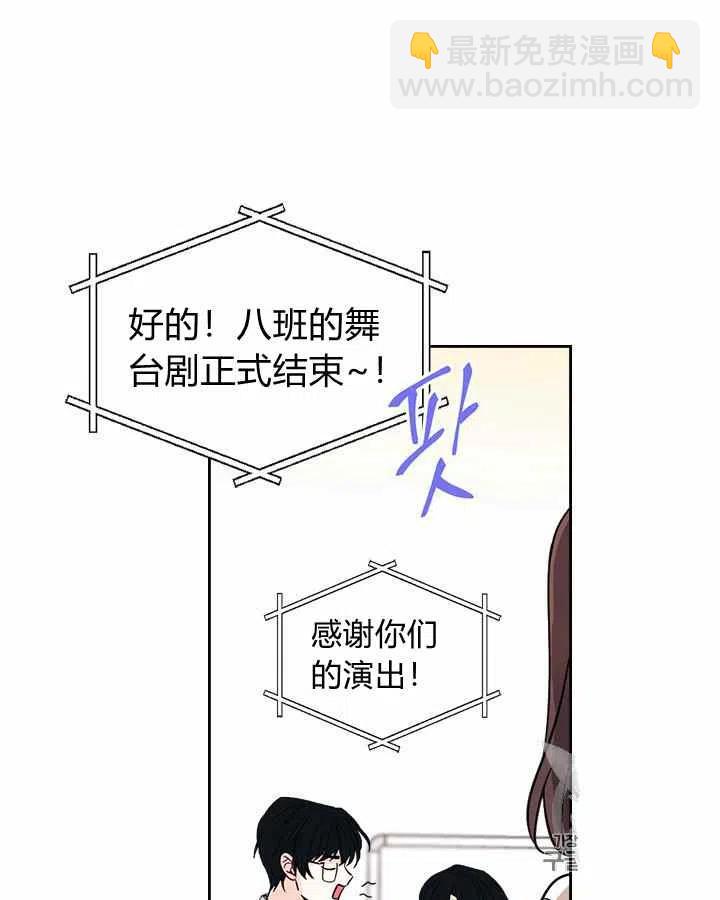 《元素法则》第84话 第50页