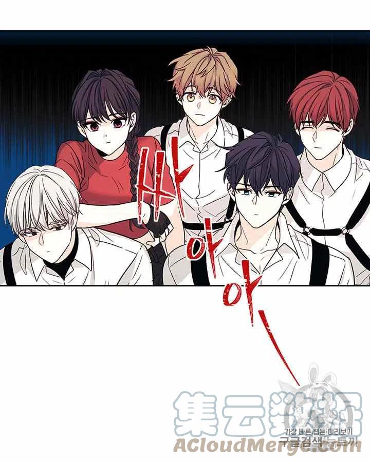 《元素法则》第84话 第7页