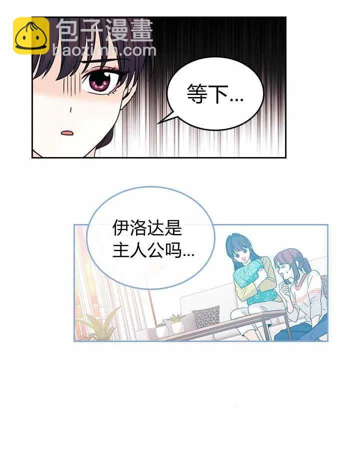 《元素法则》第84话 第8页