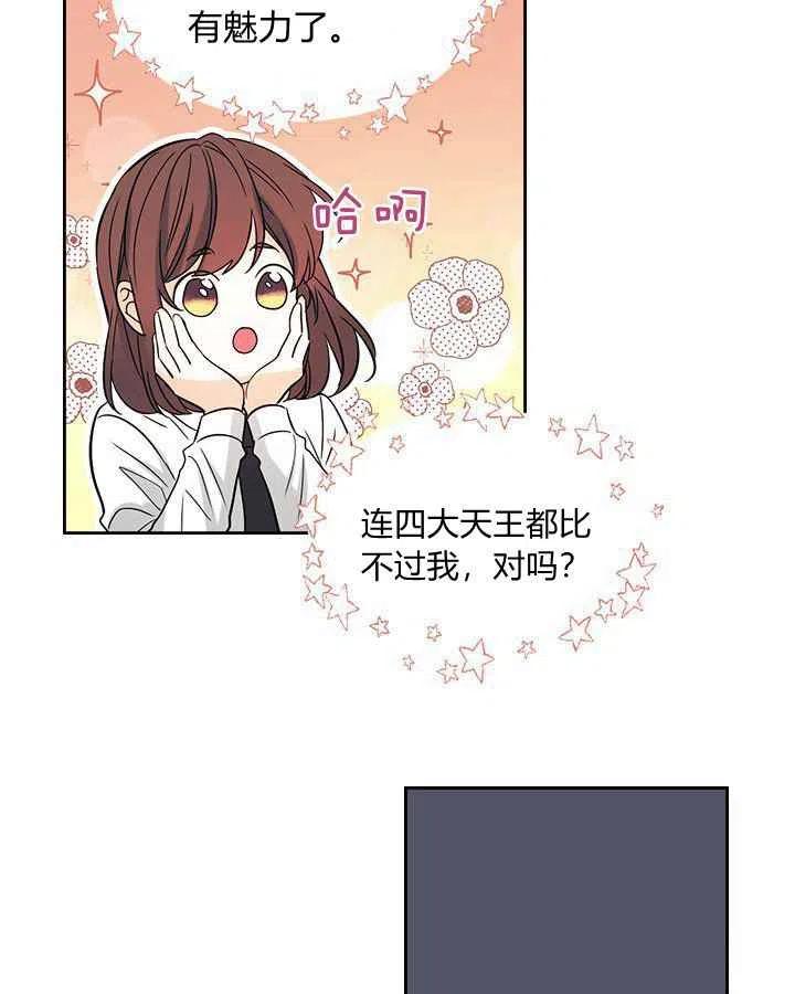 《元素法则》第85话 第12页