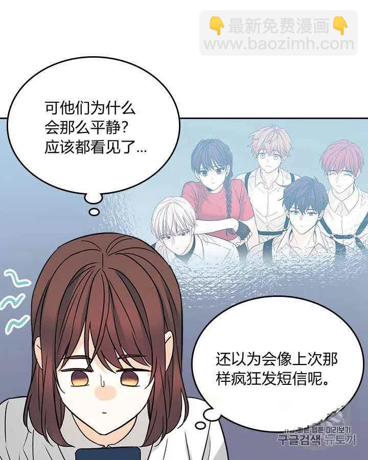 《元素法则》第85话 第15页