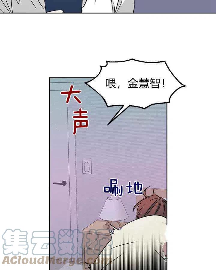 《元素法则》第85话 第16页