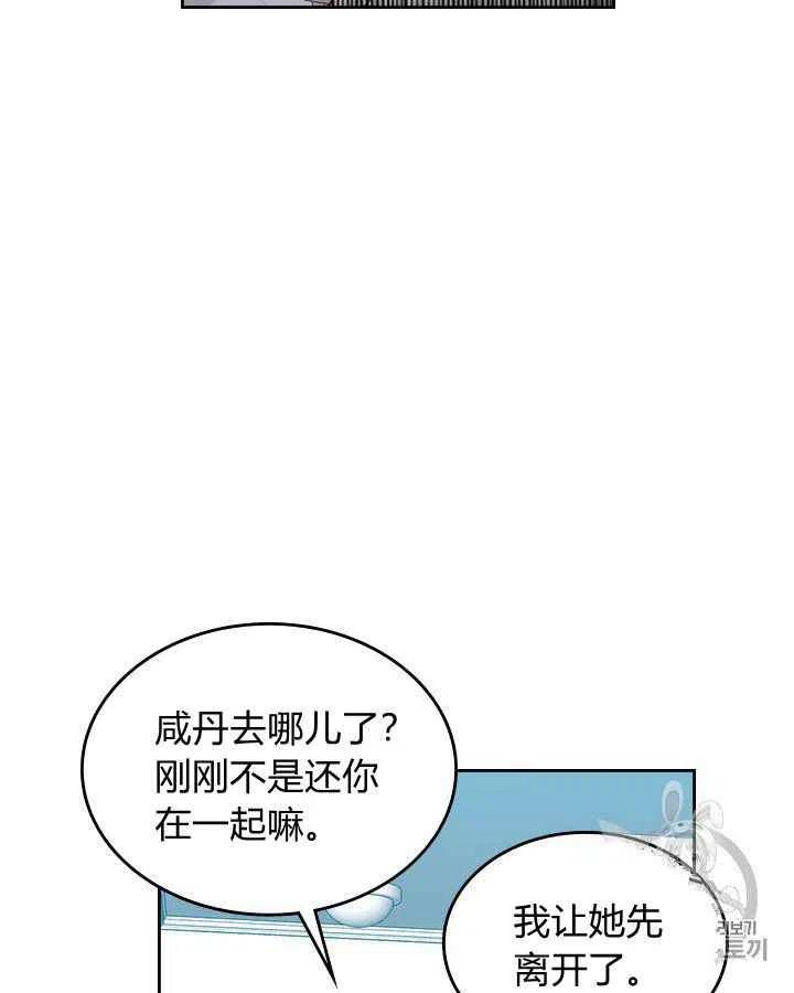 《元素法则》第85话 第17页
