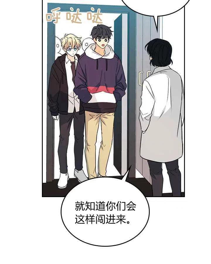 《元素法则》第85话 第18页