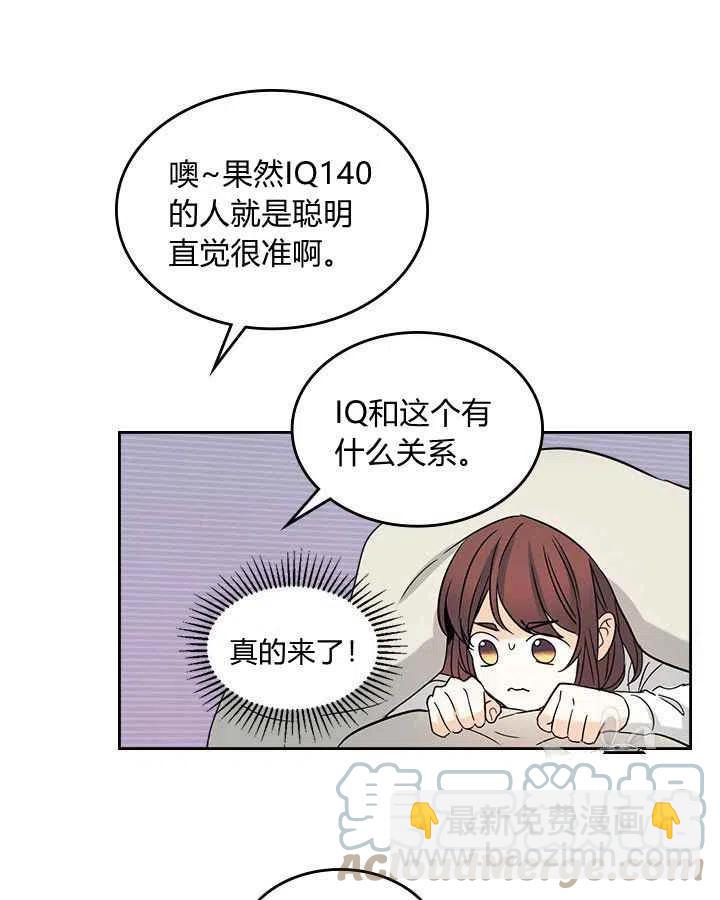 《元素法则》第85话 第19页