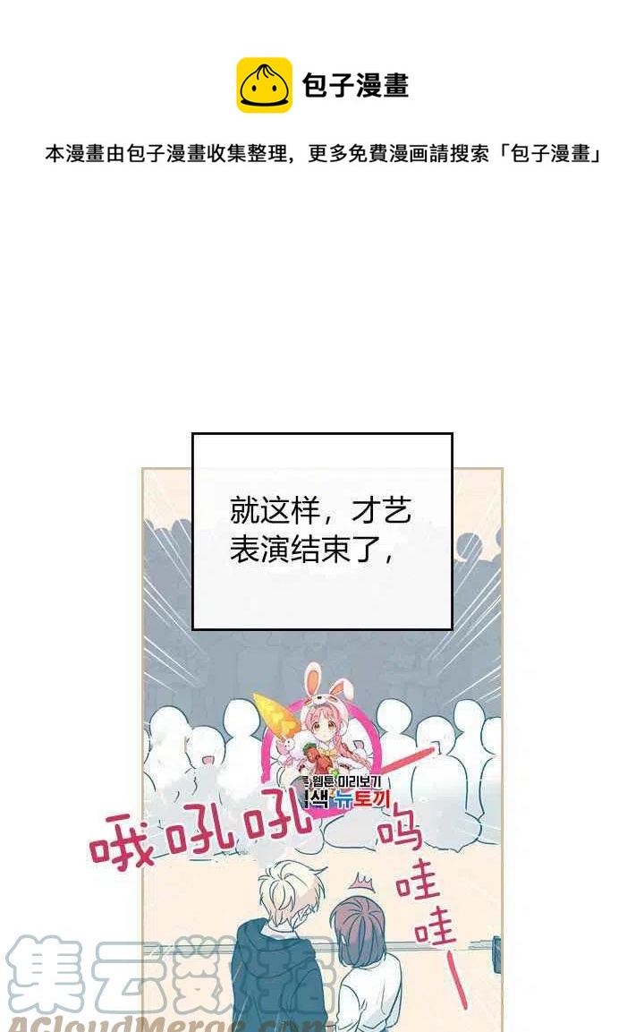 《元素法则》第85话 第1页