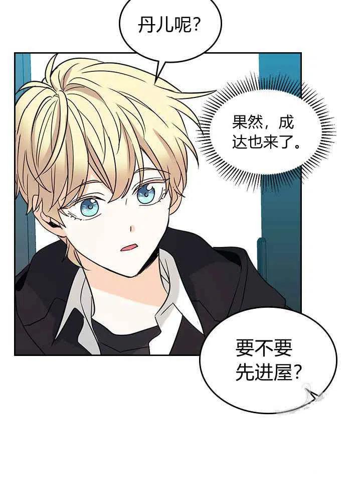 《元素法则》第85话 第20页