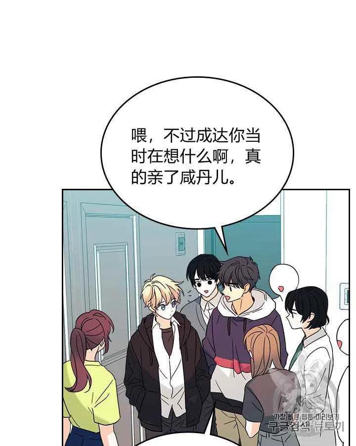 《元素法则》第85话 第21页