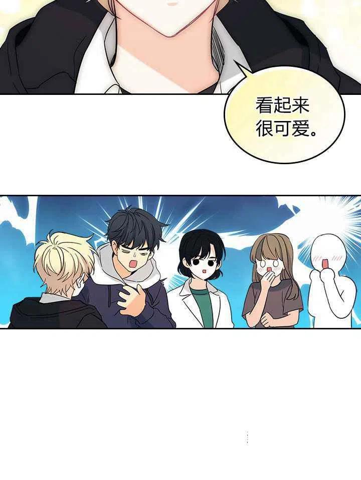 《元素法则》第85话 第24页