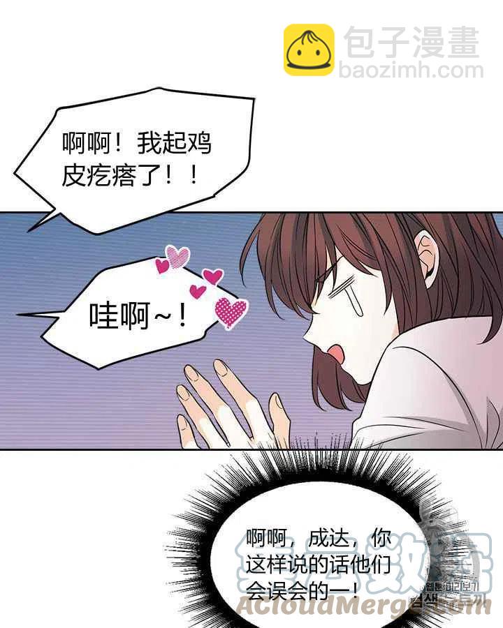 《元素法则》第85话 第25页
