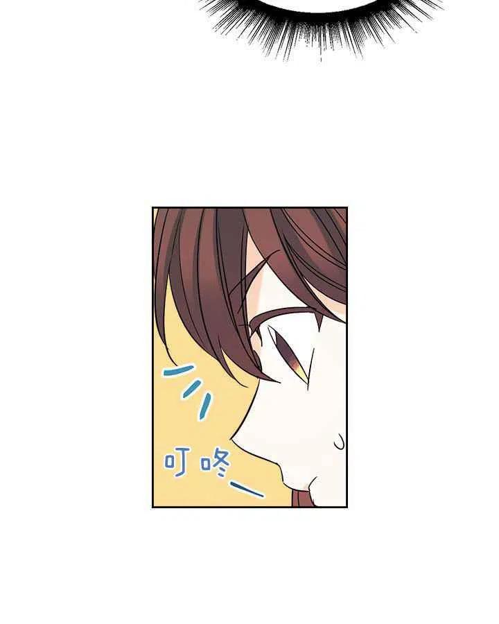 《元素法则》第85话 第26页