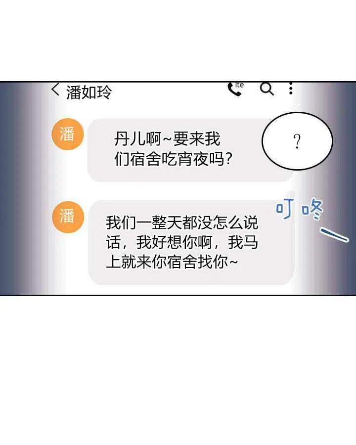 《元素法则》第85话 第27页
