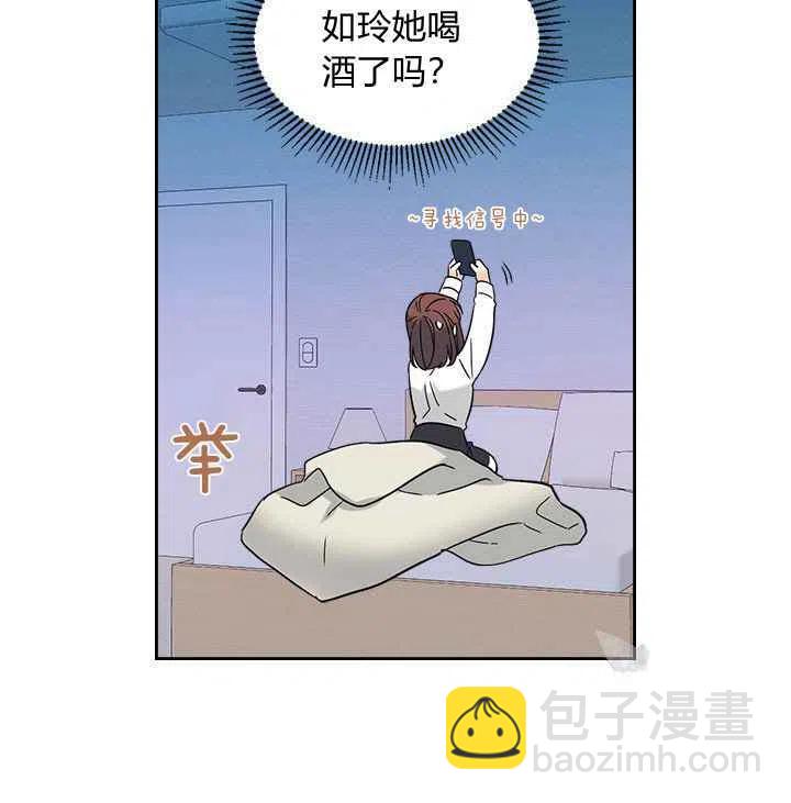 《元素法则》第85话 第29页