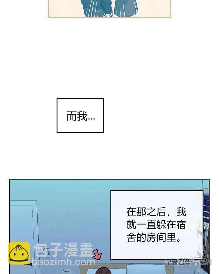 《元素法则》第85话 第2页