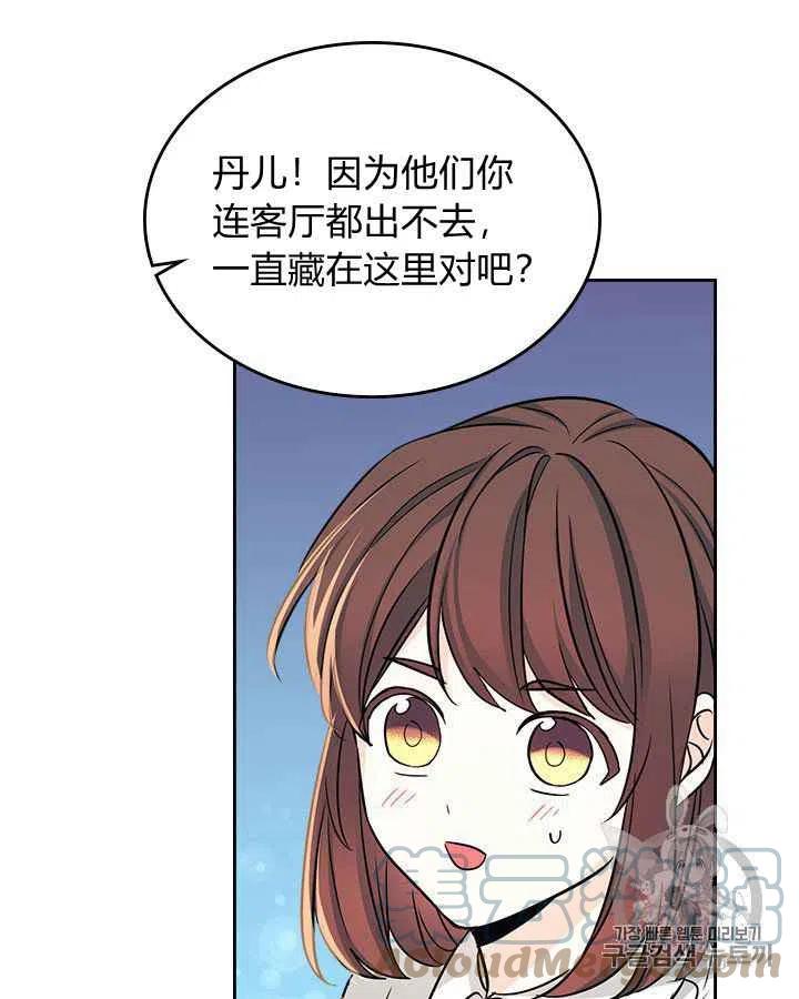 《元素法则》第85话 第34页