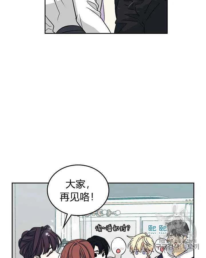 《元素法则》第85话 第36页