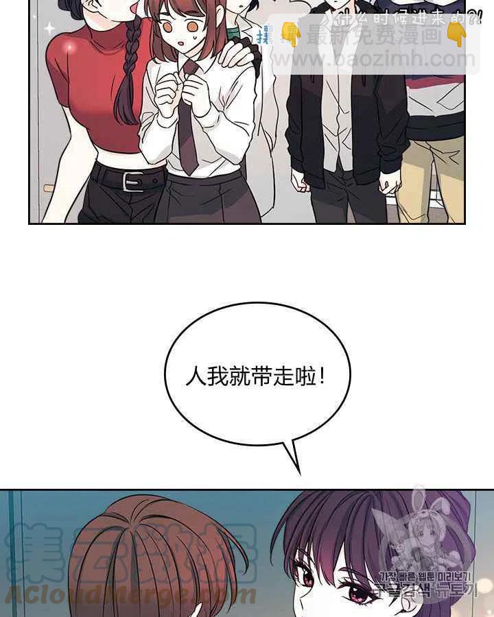 《元素法则》第85话 第37页