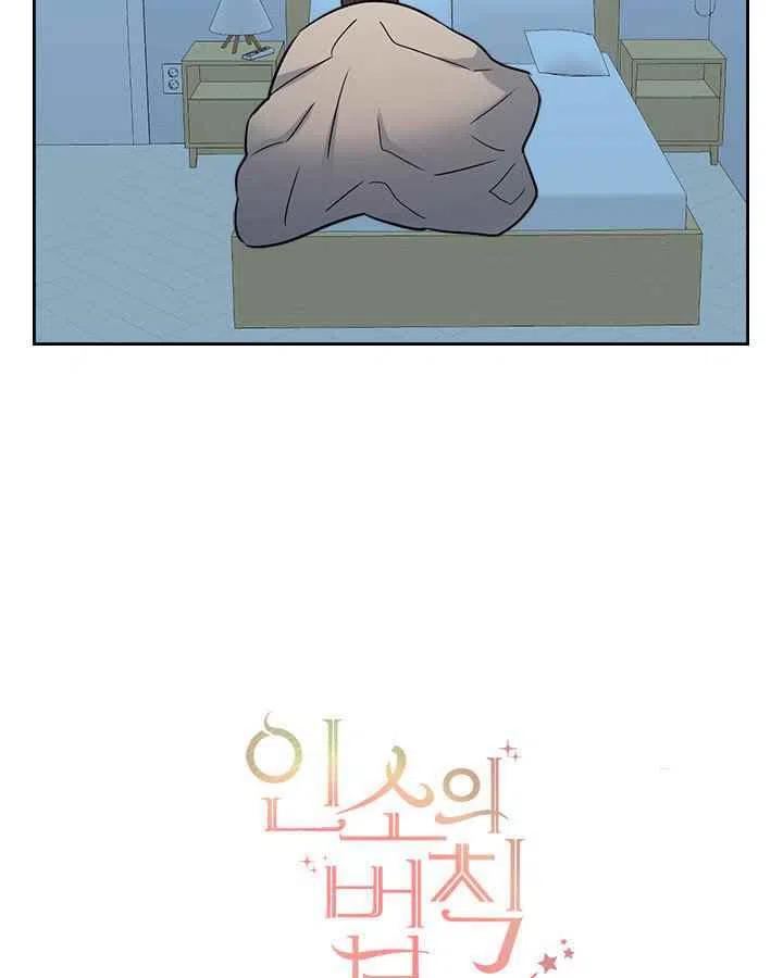 《元素法则》第85话 第3页