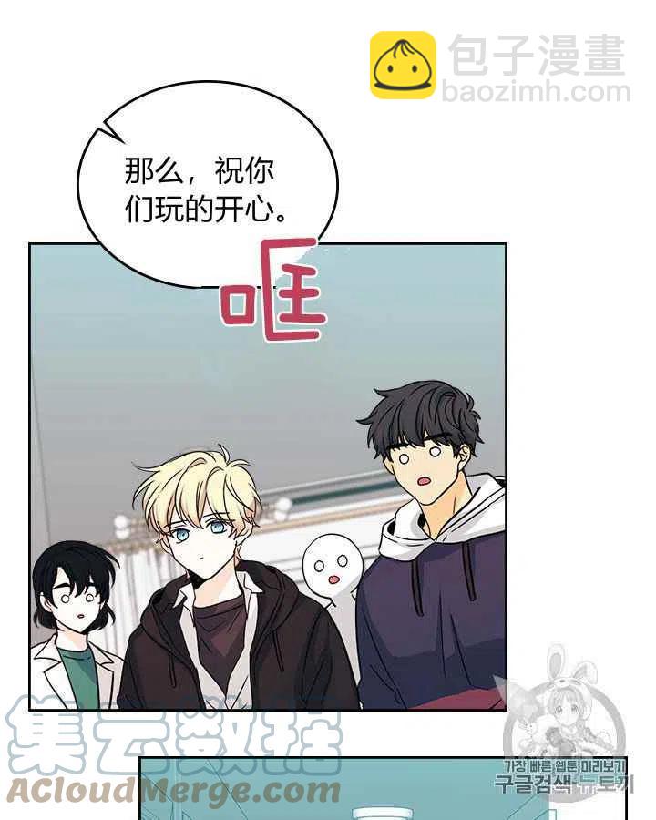 《元素法则》第85话 第40页