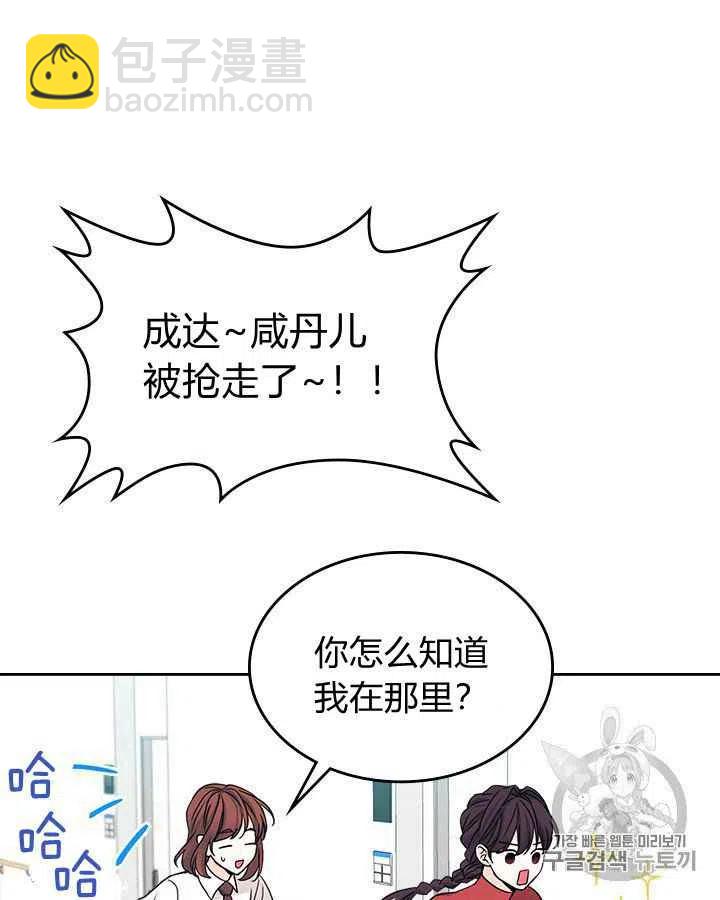 《元素法则》第85话 第42页