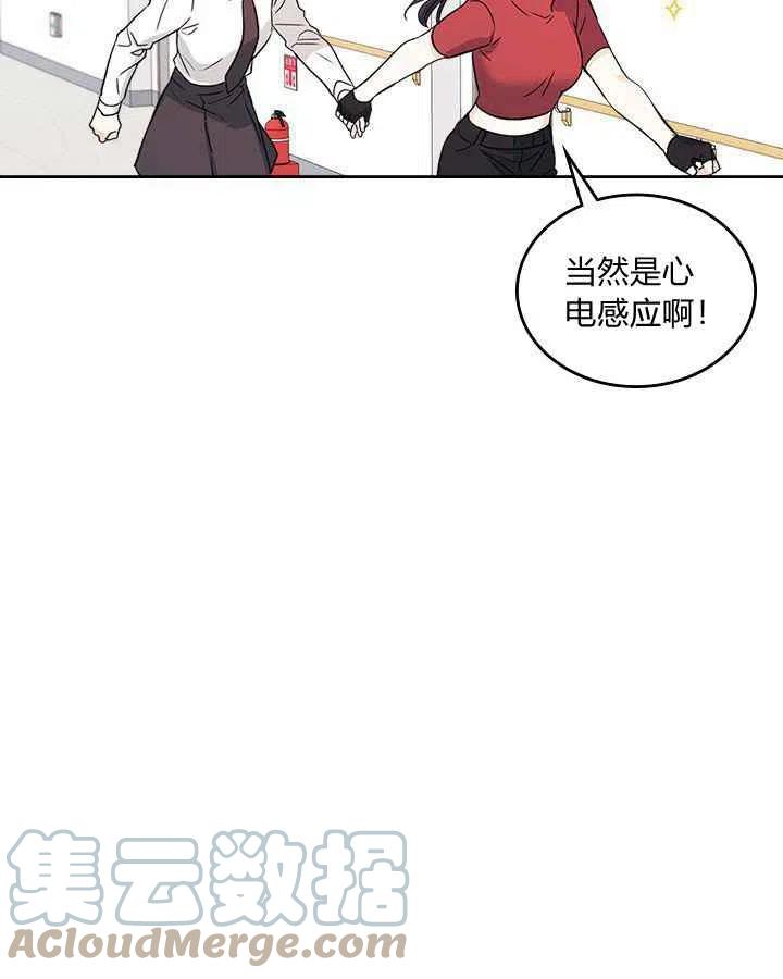 《元素法则》第85话 第43页