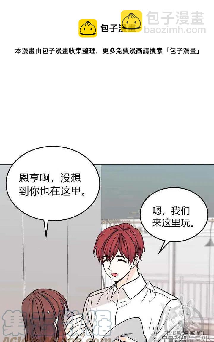 《元素法则》第85话 第46页