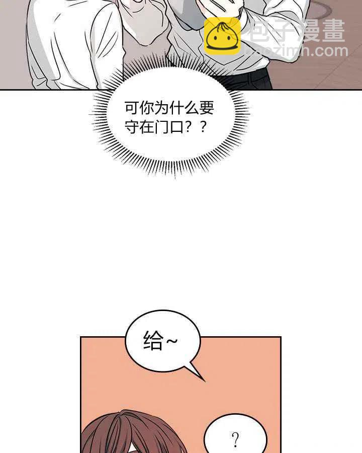 《元素法则》第85话 第47页