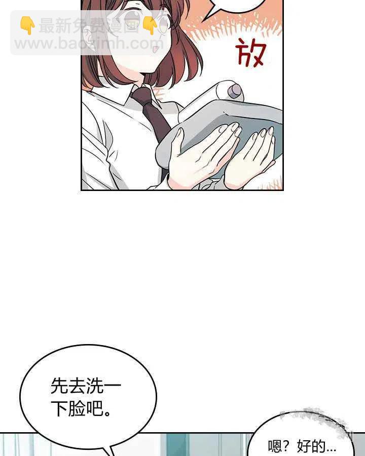 《元素法则》第85话 第48页