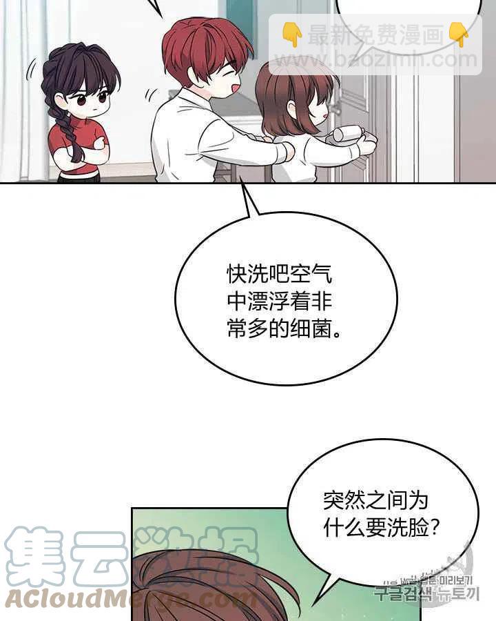 《元素法则》第85话 第49页