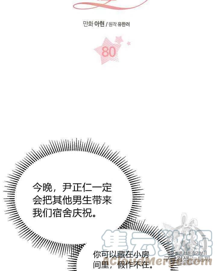 《元素法则》第85话 第4页