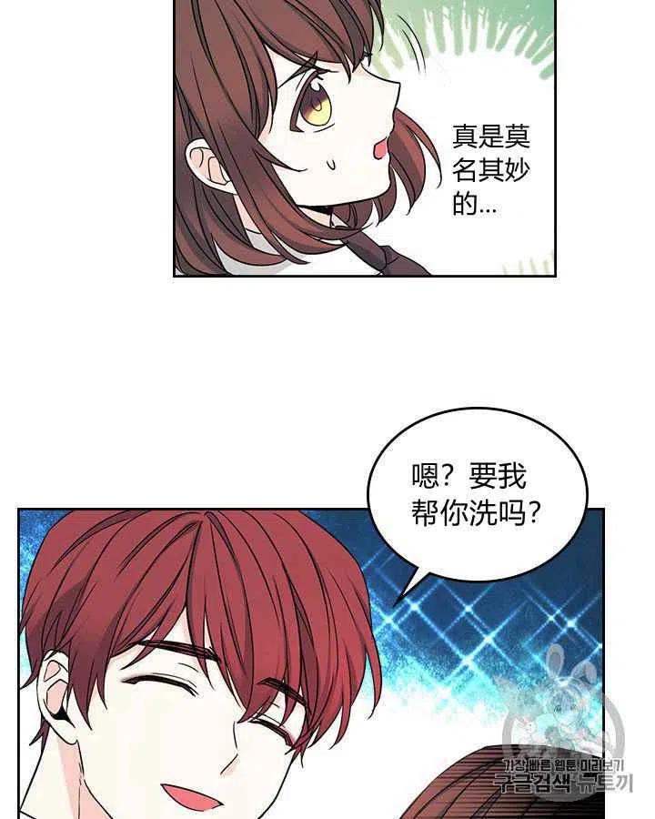 《元素法则》第85话 第50页