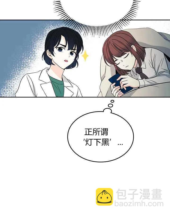 《元素法则》第85话 第5页