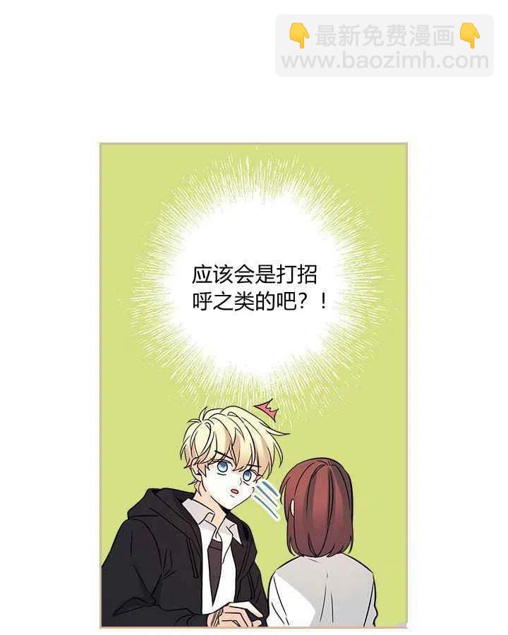 《元素法则》第85话 第8页