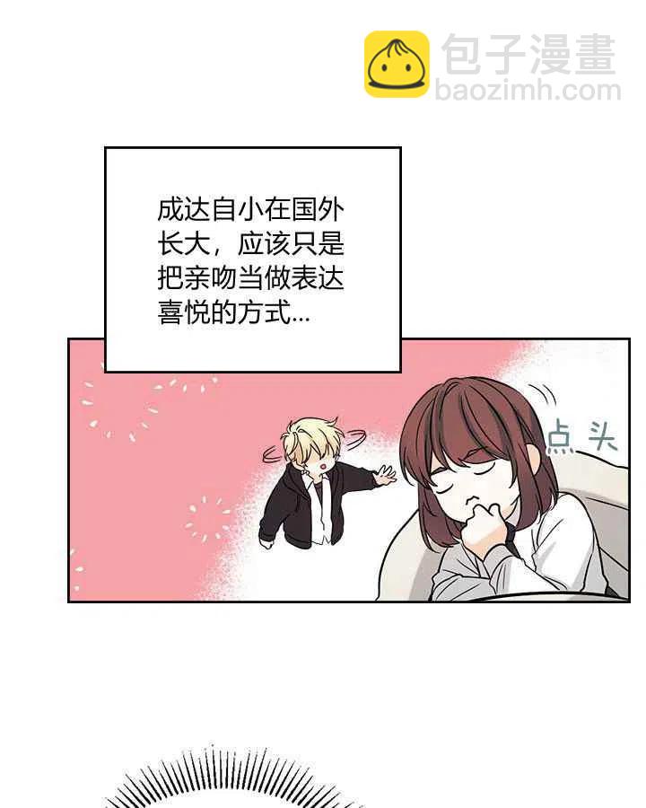 《元素法则》第85话 第9页