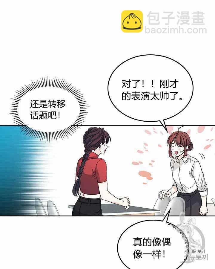 《元素法则》第86话 第10页