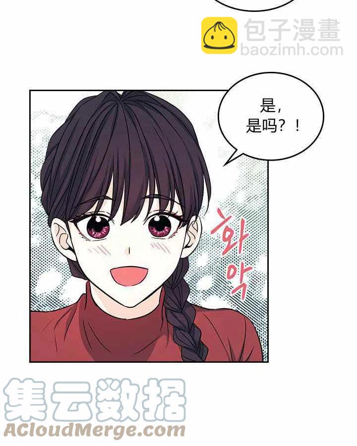 《元素法则》第86话 第11页
