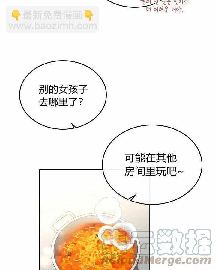《元素法则》第86话 第13页