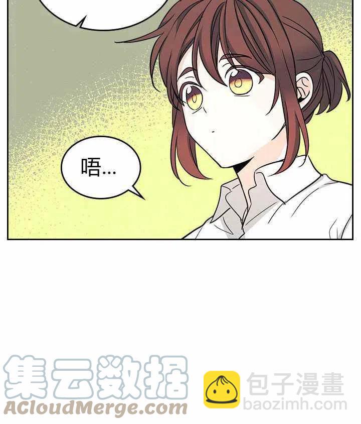 《元素法则》第86话 第15页