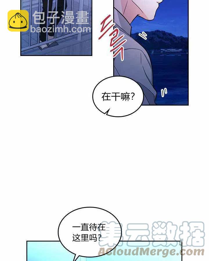 《元素法则》第86话 第17页