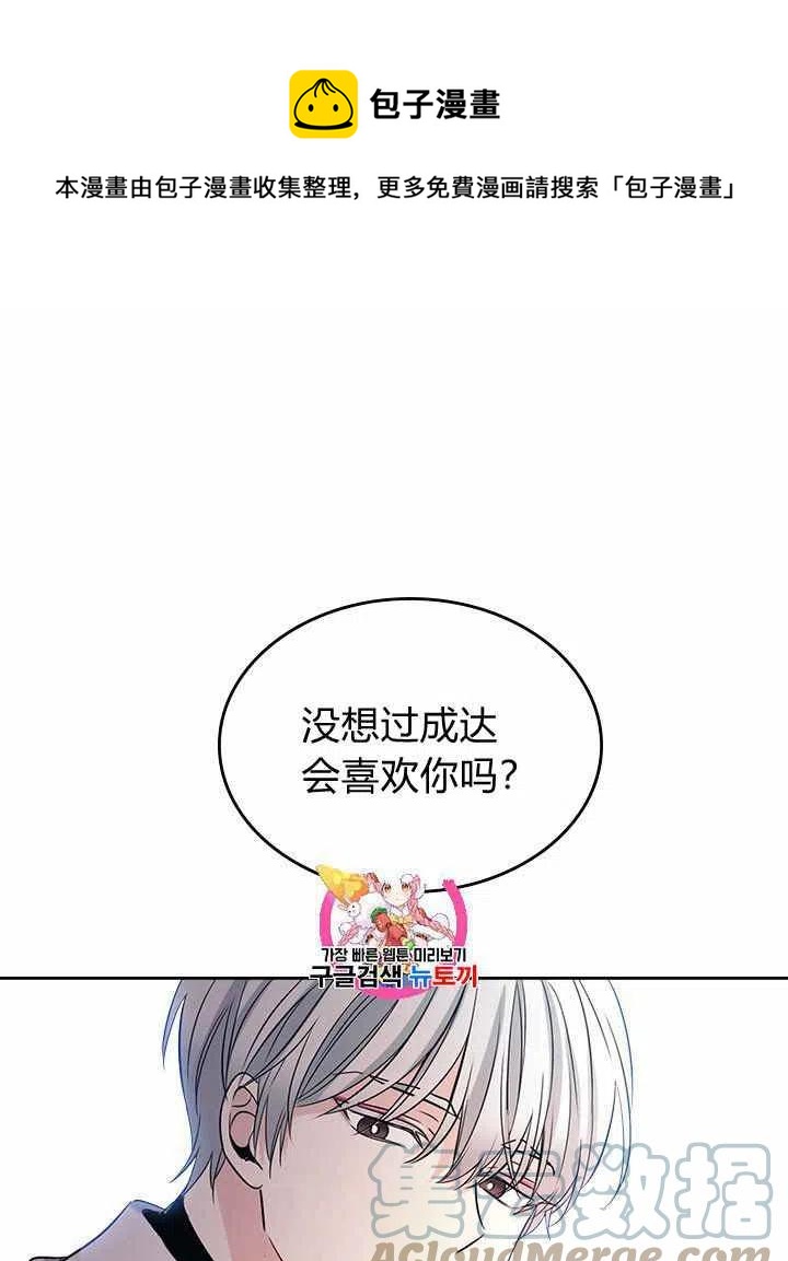 《元素法则》第86话 第1页