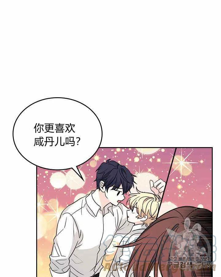 《元素法则》第86话 第21页