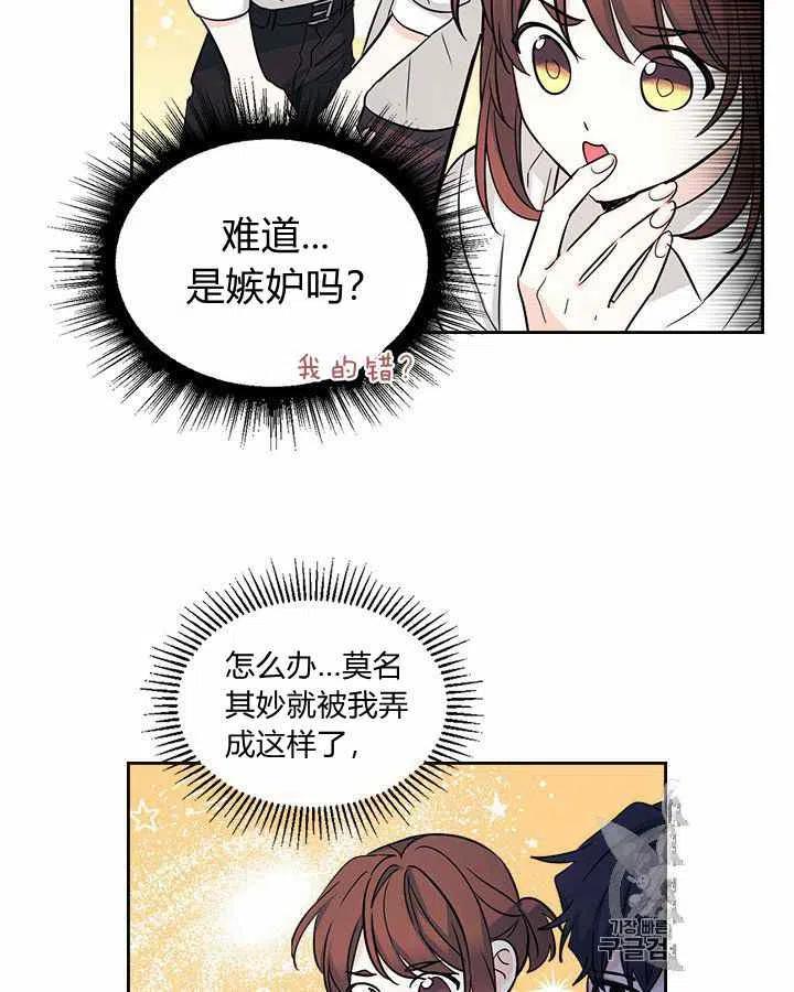 《元素法则》第86话 第22页