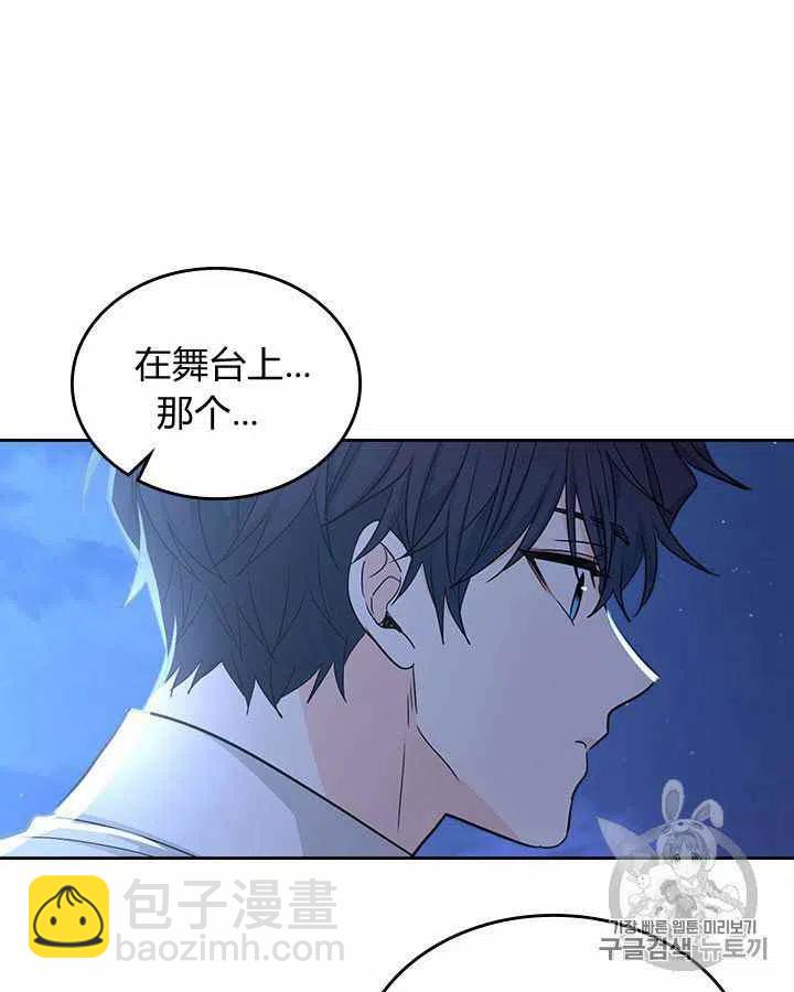 《元素法则》第86话 第24页