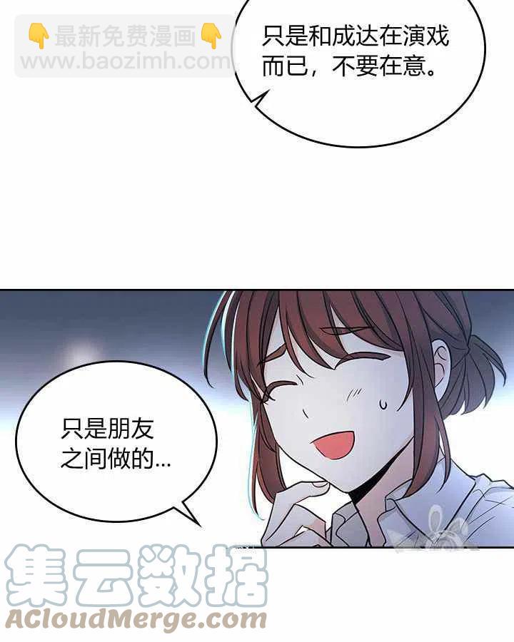《元素法则》第86话 第25页