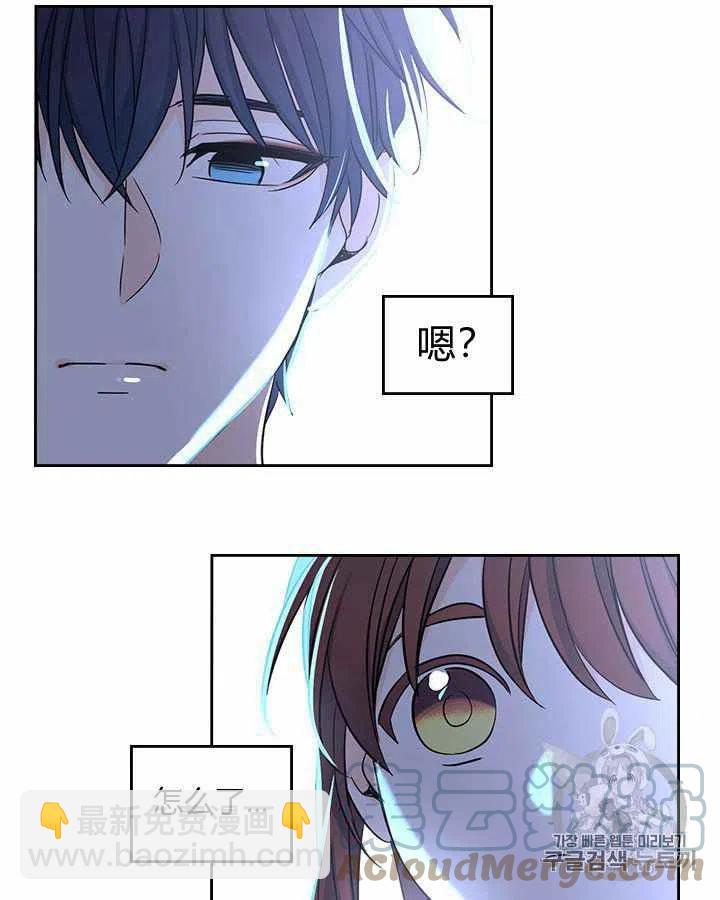 《元素法则》第86话 第29页