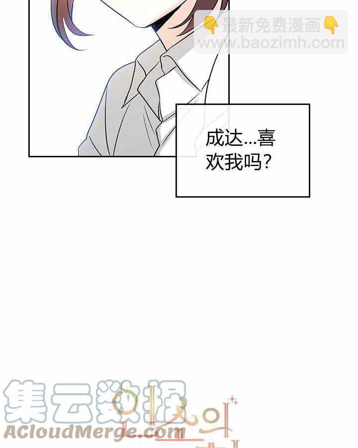 《元素法则》第86话 第3页