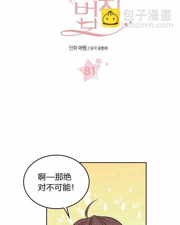 《元素法则》第86话 第4页