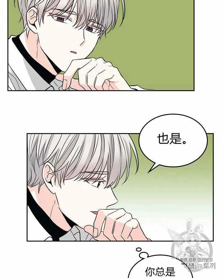 《元素法则》第86话 第6页