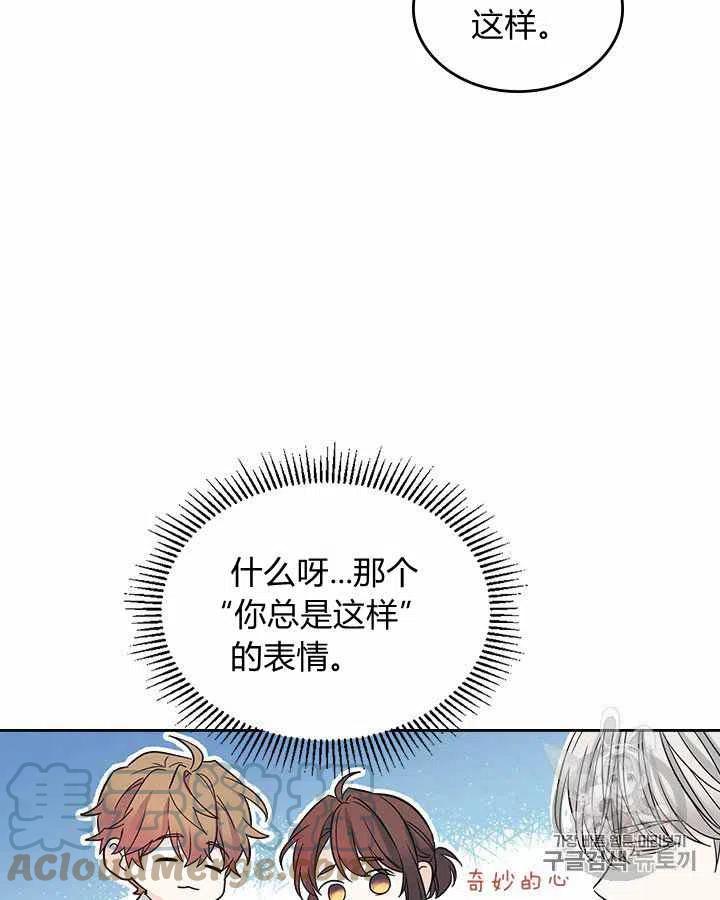 《元素法则》第86话 第7页